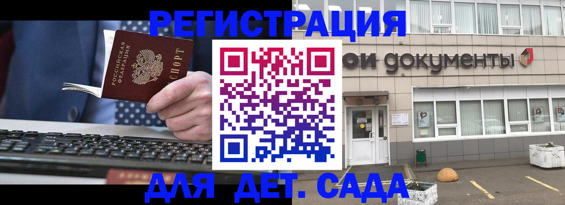 прописка гарантия в Таганроге