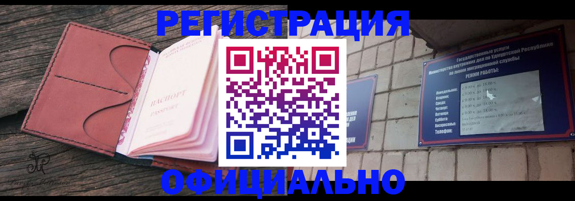 где прописаться в Таганроге