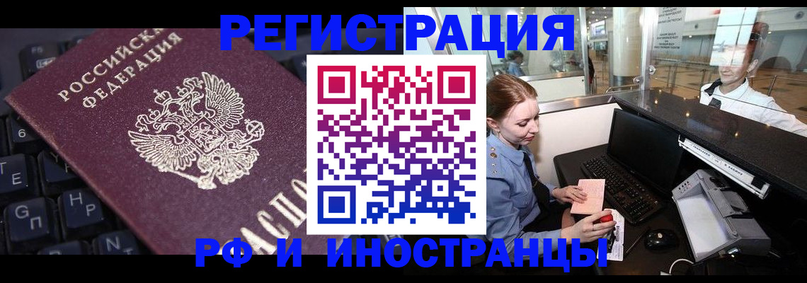 временная регистрация гарантия в Таганроге