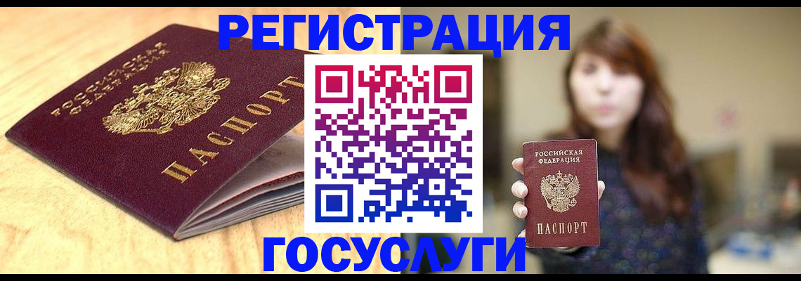 прописка для кредита в Таганроге